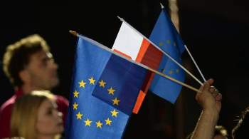 Евросоюзу предрекли поражение в конфликте с Польшей