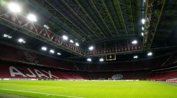 Мэр Амстердама призвала запретить посещать стадион фанатам, срывающим матчи 