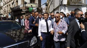 Макрона в Алжире встретила враждебно настроенная толпа, сообщили СМИ