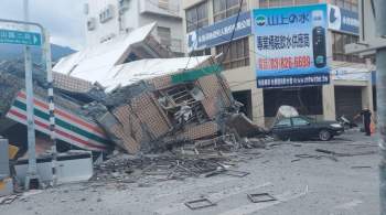 Китайские СМИ сообщили об обрушении здания после землетрясения на Тайване