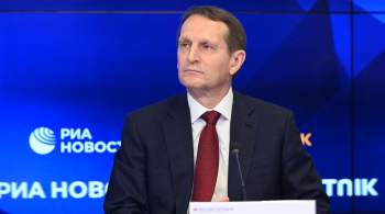 Россия не откажется от целей СВО, несмотря на сигналы НАТО, заявил Нарышкин 