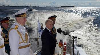 Путин примет участие в главном военно-морском параде в День ВМФ
