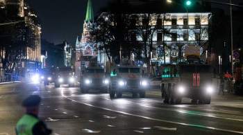Минобороны опубликовало видео ночной репетиции парада на Красной площади