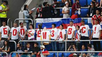 В УЕФА отреагировали на свист российских болельщиков в адрес бельгийцев