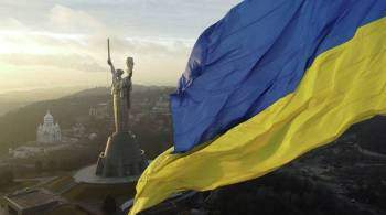 На Украине назвали главный признак развала страны