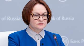 Набиуллина считает, что санкции против России будут ужесточаться
