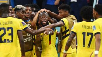 Сборная Эквадора победила в матче открытия чемпионата мира 2022 года