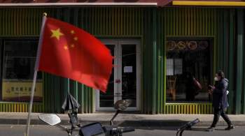 Посол в Пекине обвинил Запад в попытках подрыва безопасности в АТР