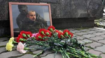 В Москве проходит церемония прощания с военкором Татарским