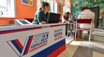 Явка на выборах мэра Москвы в первый день составила более 20 процентов 