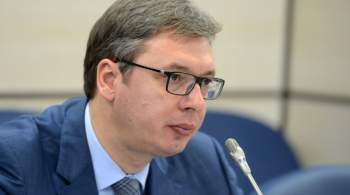 Бюджет Сербии  кровоточит  из-за расходов в энергоснабжении, заявил Вучич