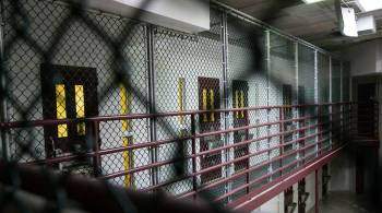 В ОБСЕ призвали США закрыть тюрьму в Гуантанамо