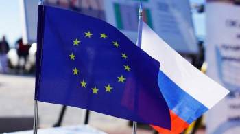 Источник: Евросоюз согласует продление санкций против России за химоружие