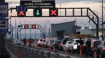 Глава Крыма: на Крымском мосту ускорят процедуру досмотра машин