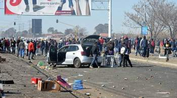 Число жертв беспорядков в ЮАР увеличилось до 212 человек