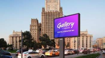 Gallery планирует заменить весь парк рекламных конструкций на цифровые