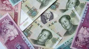 Аналитик рассказал, когда юань станет господствующей валютой