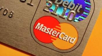 Mastercard потеряла 34 миллиона долларов от приостановки работы в России