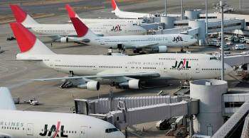 Японская JAL отменила регулярный рейс из Токио в Москву