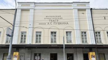 Театр имени Пушкина в Москве обеспечили дополнительной энергомощностью