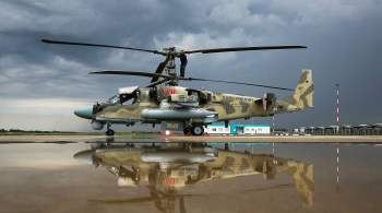 Военный эксперт оценил экспортный потенциал вертолетов Ка-52М