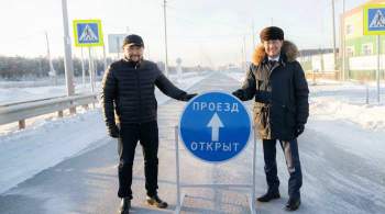 В Якутске окружное шоссе открыли после капитального ремонта