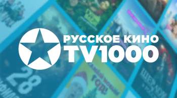 На владельца TV1000 составили протокол за распространение ЛГБТ* 