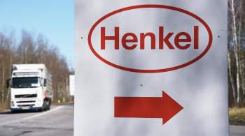 Henkel продал российские активы