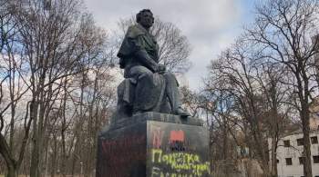 В Киеве осквернили памятник Пушкину