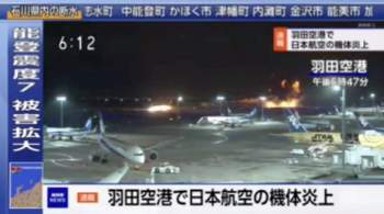 Экипаж сгоревшего в аэропорту Токио лайнера получал разрешение на посадку 