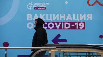 В Москве коллективный иммунитет к COVID-19 снизился до 40,8 процента