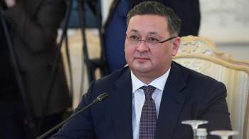 Глава МИД Казахстана назвал Россию надежным союзником и ключевым партнером