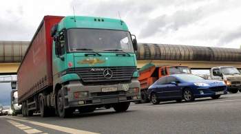 Власти Москвы отложили введение пропусков для грузовиков от 3,5 тонн