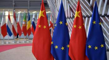 В ЕС раскритиковали предложения Китая по Украине