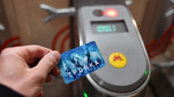 В продажу поступят около 6,5 миллиона карт  Тройка  с российским чипом