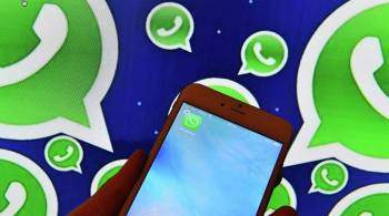 СМИ: WhatsApp протестировал новую функцию