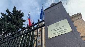 ЕС и США призвали Россию обеспечить нормальную работу дипмиссий