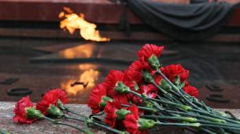 Губернатор Подмосковья возложил венок и цветы к Могиле Неизвестного Солдата