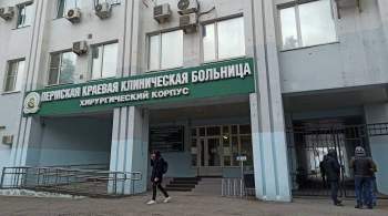 В больницах Перми остаются 13 пострадавших при стрельбе в университете