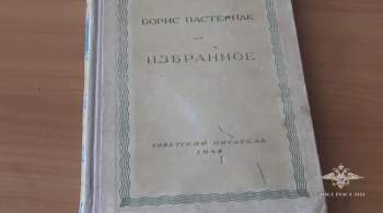 Полиция вернула в библиотеку украденный в Петрозаводске том Пастернака