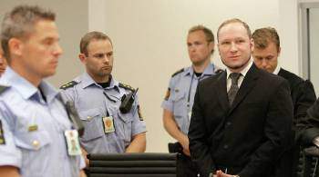 Суд в Норвегии отказал Брейвику в условно-досрочном освобождении 
