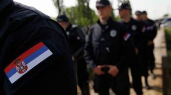 В МВД Сербии анонсировали совместные учения с Росгвардией