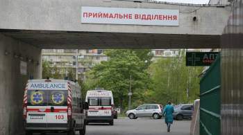 На Украине заявили об окончании третьей волны коронавируса