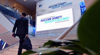 ВТБ в декабре проведет инвестиционный форум  Россия зовет!  