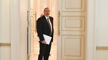 Алиев официально встретит Эрдогана в Шуше, сообщил источник