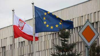 В Польше нашли способ не платить штраф, наложенный Евросоюзом