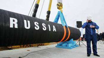 СМИ: санкции США против  Северного потока – 2  не коснулись одного судна