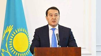 Премьер Казахстана назвал геополитическую напряженность вызовом для ЕАЭС