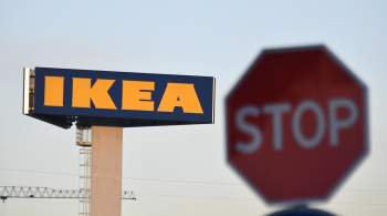 IKEA завершила онлайн-распродажу товаров в России