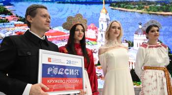 Мастерицы из регионов сплетут панно в цветах триколора для форума  Россия  